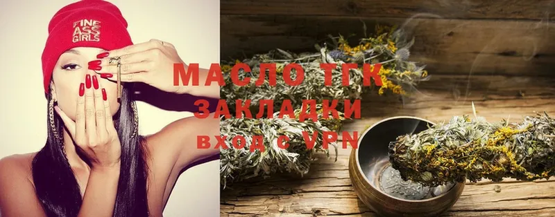 Дистиллят ТГК гашишное масло  Верхняя Салда 